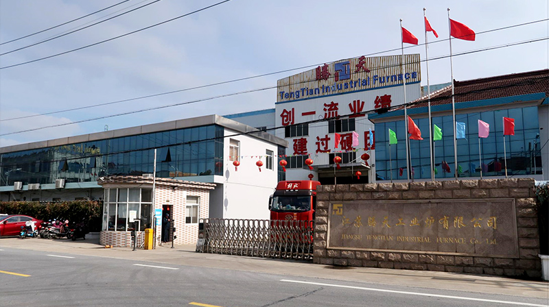 江蘇騰天工業爐有限公司