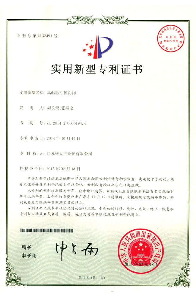 高溫脈沖換向閥